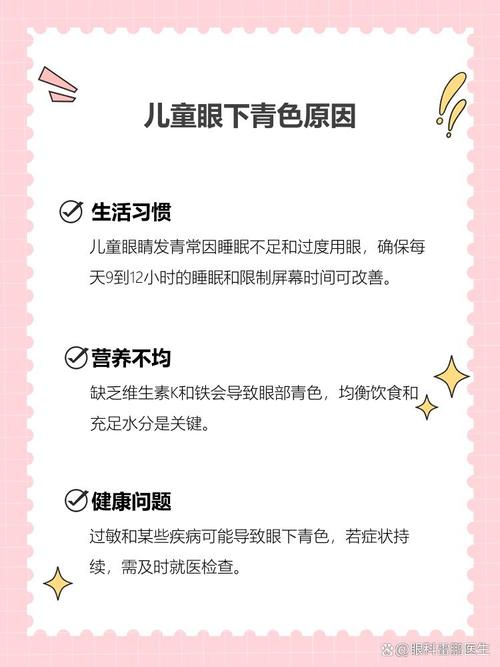 梁平代怀生殖:宝宝下眼袋发青的原因