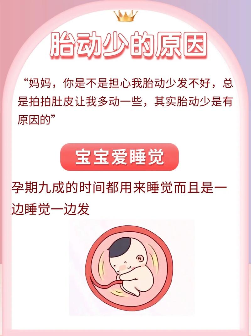 梁平借卵代怀:宝宝胎动少怎么回事